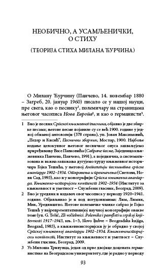 СРПСКИ ТРОХЕЈ